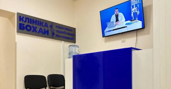 Клініка вертебрології Бохан Київ