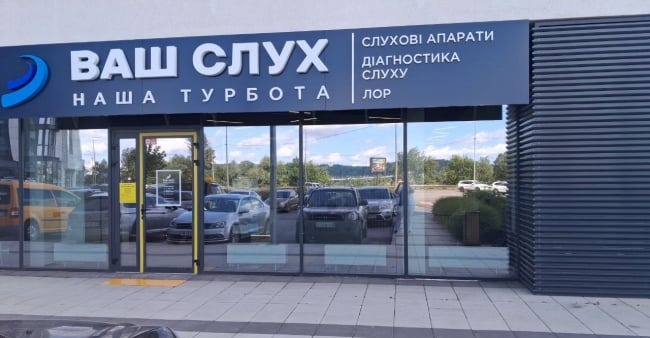 ВАШ СЛУХ НАША ТУРБОТА, медичний центр на Дніпровській набережній