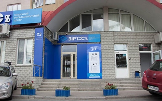 Медичний центр «Зір сто процентів»