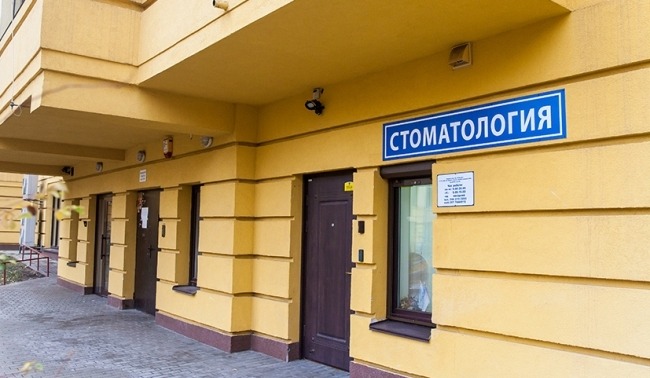 Profident (Профідент), стоматологічна клініка