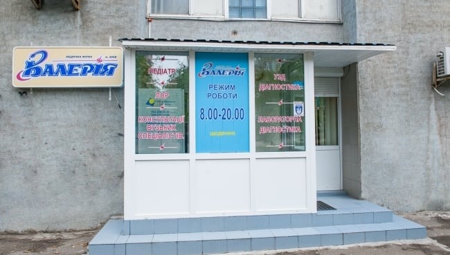 Валерія на Старокиївській