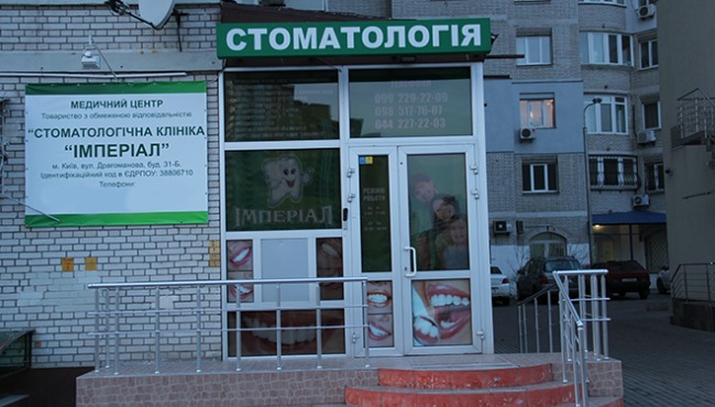 Імперіал
