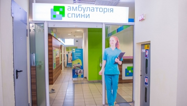 Центр фізичної реабілітації «Амбулаторія спини»