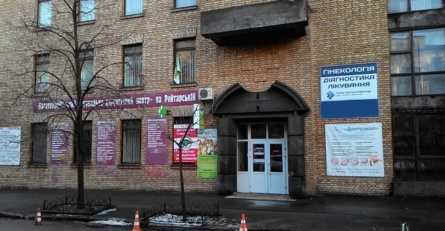 Центр патології шийки матки