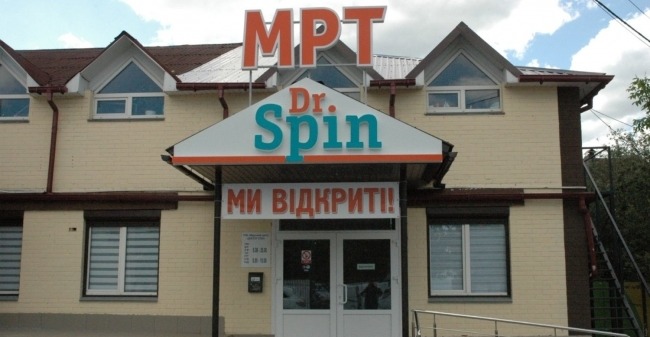 МРТ центр «Доктор Спін»