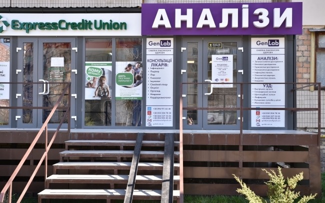 Сімейна лабораторія здоров'я «ГенЛаб»