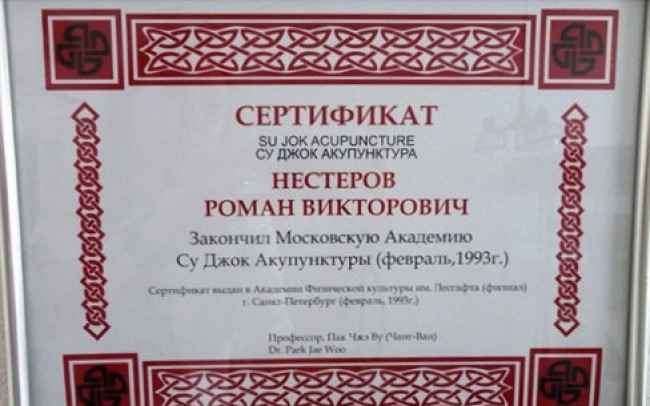 Приватний кабінет невролога Нестерова Р.В.