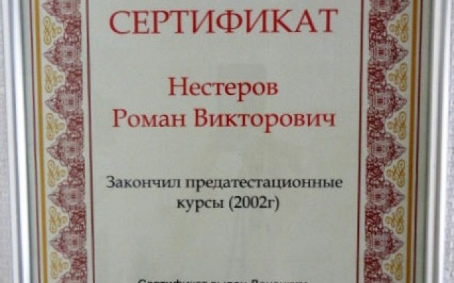 Приватний кабінет невролога Нестерова Р.В.