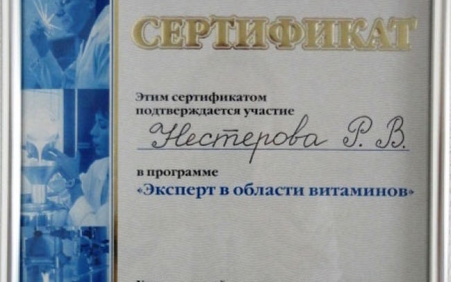 Приватний кабінет невролога Нестерова Р.В.