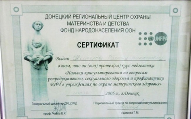 Приватний кабінет невролога Нестерова Р.В.