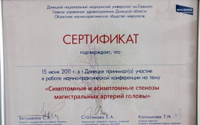 Приватний кабінет невролога Нестерова Р.В.