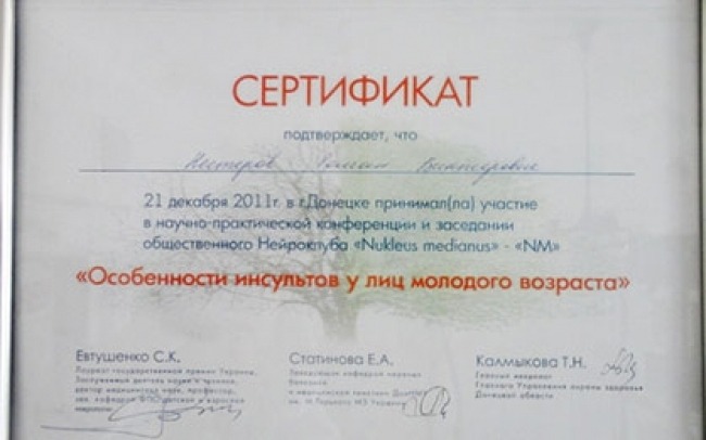 Приватний кабінет невролога Нестерова Р.В.