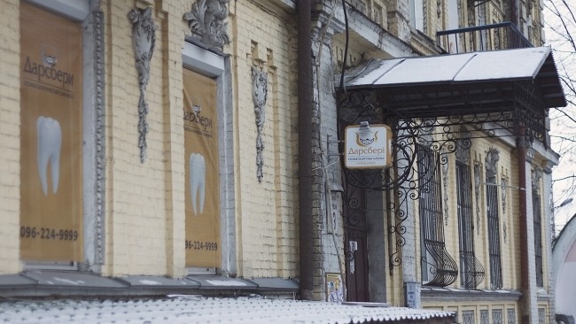 Дарсбері