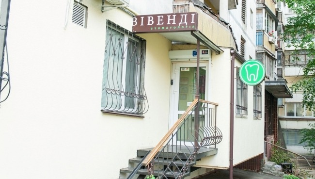 Стоматологический центр VIVENDI («Вивенди»)