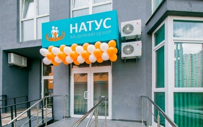 Натус, медичний центр