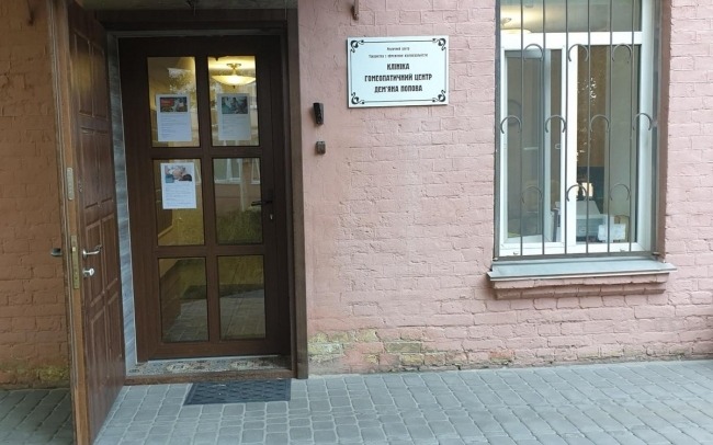 Приватний кабінет доктора психіатра Нетрусова С.Г.