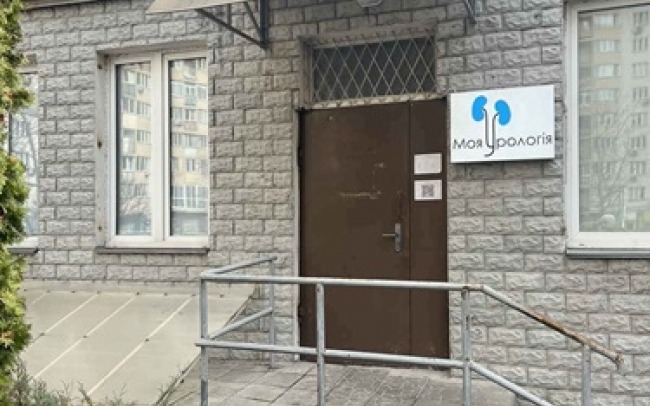 Приватний медичний кабінет "Моя Урологія"