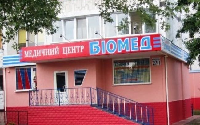 Медичний центр "Біомед" (Троещина)