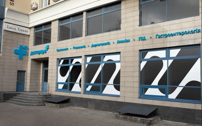 «ОН Клінік» в Києві