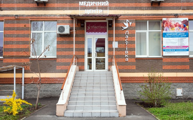 Медичний центр «Ластівка»