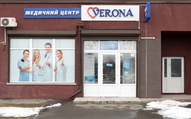 Медичний центр «Верона»