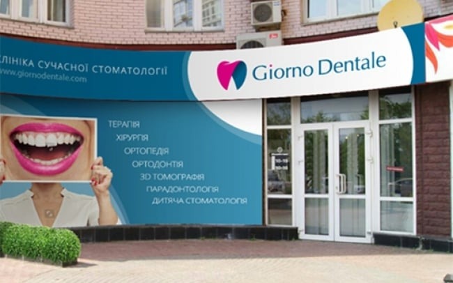 Джорно Дентале (Giorno Dentale) на Івасюка