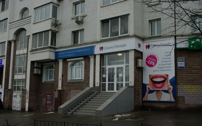 Джорно Дентале (Giorno Dentale) на Автозаводській