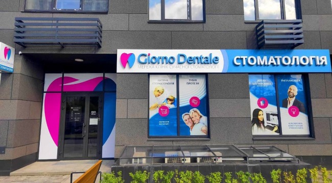 Джорно Дентале (Giorno Dentale) на Лівому березі