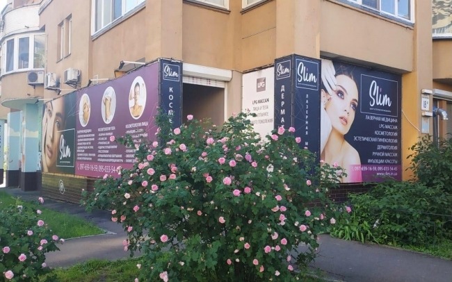 Центр естетичної медицини Slim