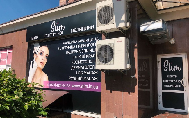 Центр естетичної медицини Slim на м. Голосіївська