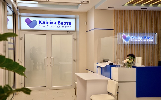 Клініка Варта