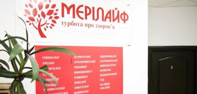 Мерілайф