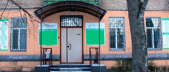 Клініка ім. Гальченко В.В. на проспекті Правди
