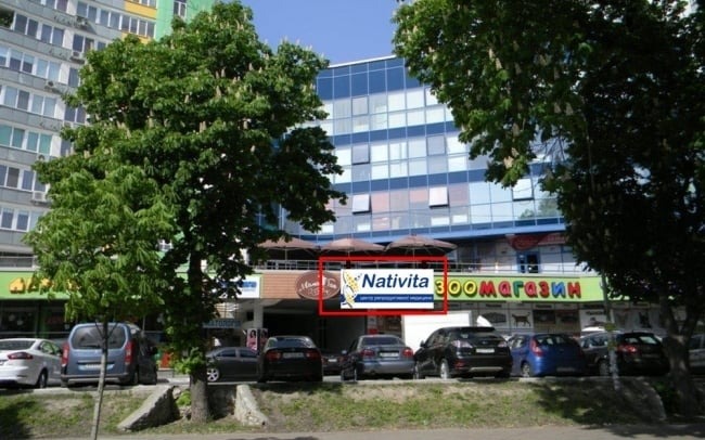 Nativita (Натівіта), центр репродуктивної медицини