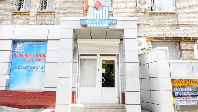 АМД Лабораторії, медична клініка