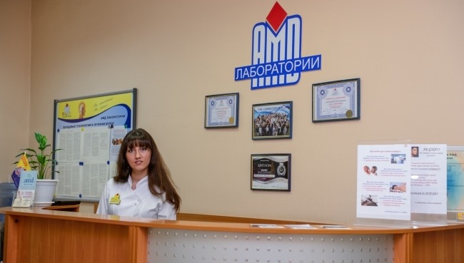 АМД Лабораторії, медична клініка