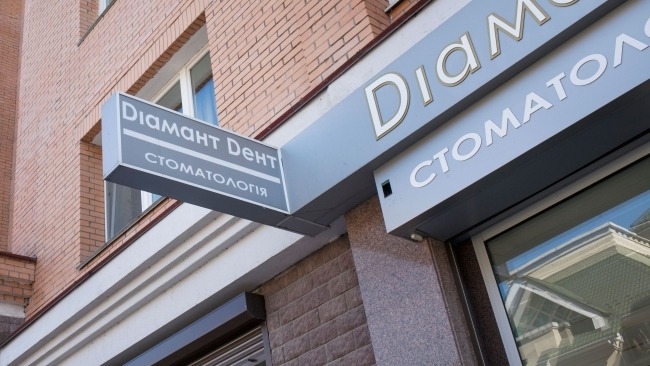 Діамант Дент