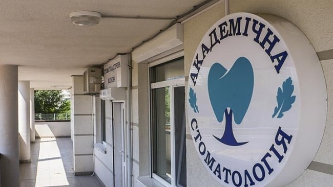 Академічна стоматологія