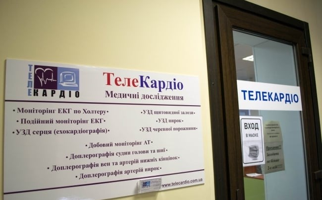 Медичний центр «Телекардіо»