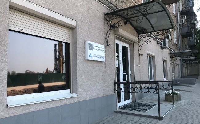 Центр кінезіології Бондарука