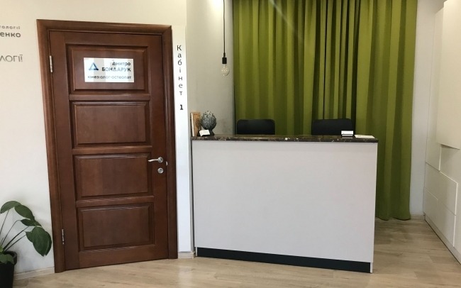 Центр кінезіології Бондарука