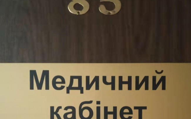 Приватний медичний кабінет «Тверезість та здоров'я»