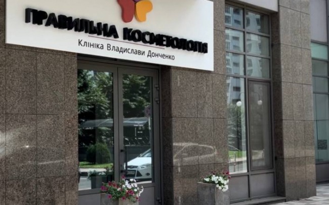 Правильна косметологія, центр естетичної медицини у Києві