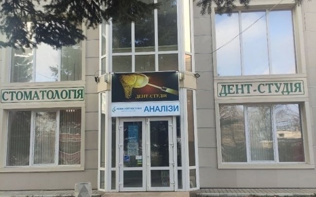 Стоматологія Дент-Студія