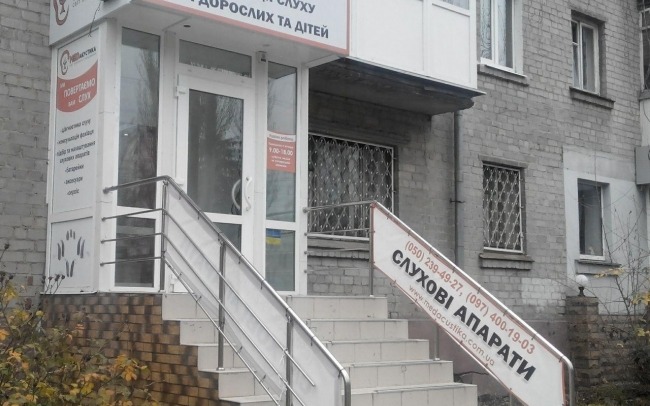 Медакустика, центр слуху