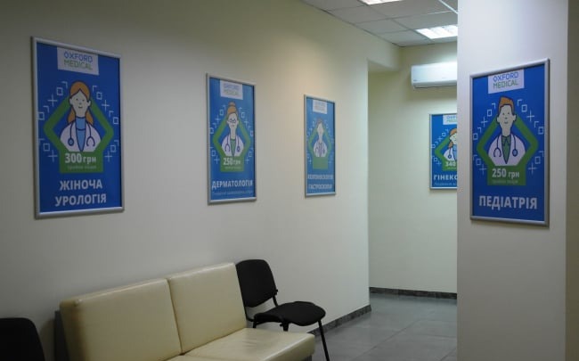 Оксфорд Медікал (Oxford Medical) Луцьк