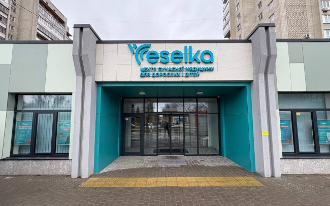 Центр сучаcної медицини для дорослих та дітей Veselka на вул. Широка
