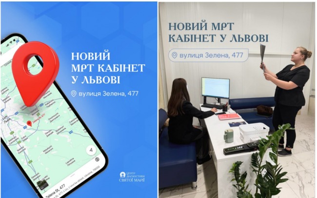 Центр Діагностики Святої Марії на Зеленій