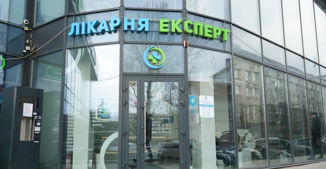 Лікарня ЕКСПЕРТ на Кульпарківській