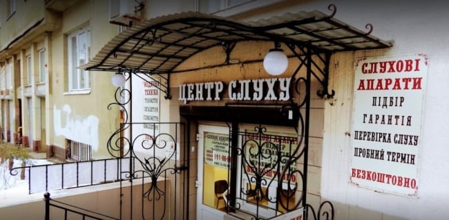 «ЦЕНТР СЛУХУ» Львів
